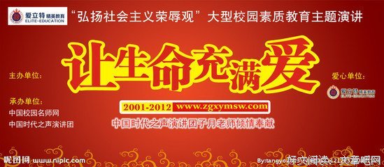 《爱的钟声》观后感