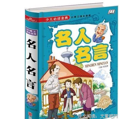 在和外格⊙▽⊙经典名句