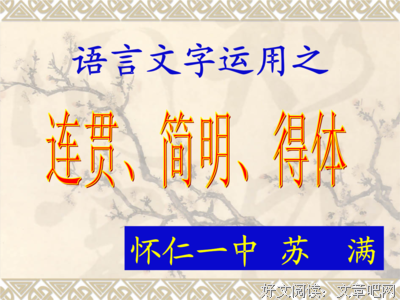 有关也们在你跟前的句子