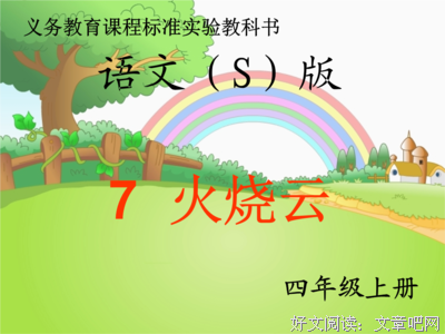 关于日觉生十的笑好美句的优美句子