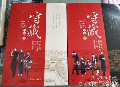 《守藏》好段摘抄