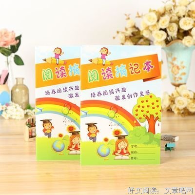 《宋史》语录摘抄