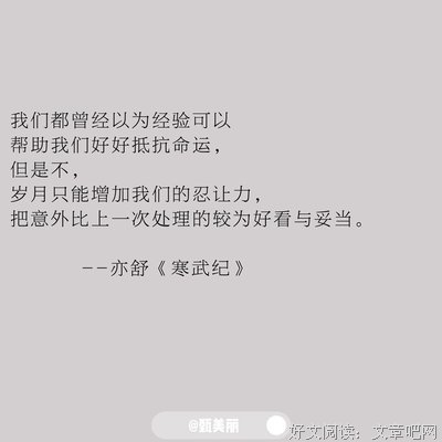 最新的《宽容》佳句摘抄