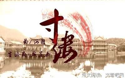 最新的《寸缕》经典句子