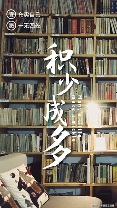 婚离不离不重要，毅力+学习+顺应潮流=改命
