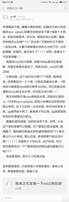 《删除历史》经典观后感集