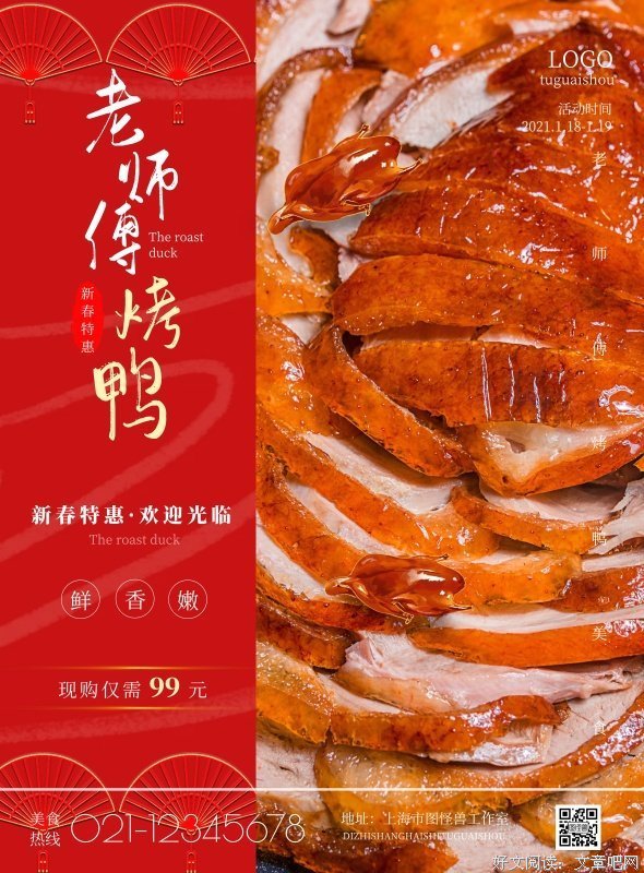 《师傅》影评摘抄