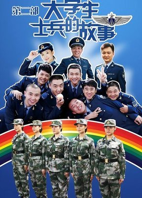 《大学生士兵的故事》观后感精选