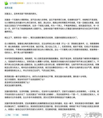 《浮生六记：精装典藏本》的读后感大全