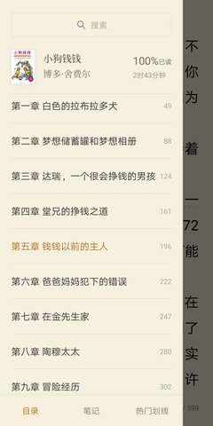《《小兔子学花钱》财商启蒙系列（共3本）》读后感精选