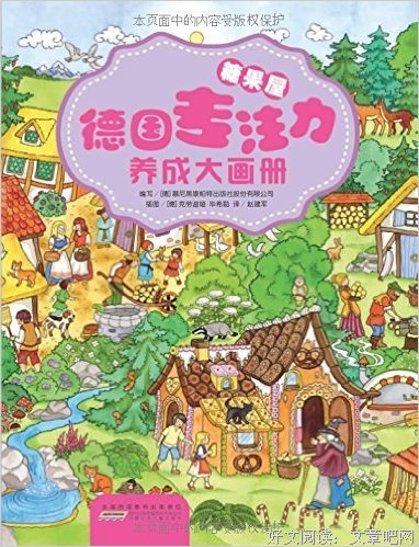 哈佛学子“无我”专注力经典读后感有感