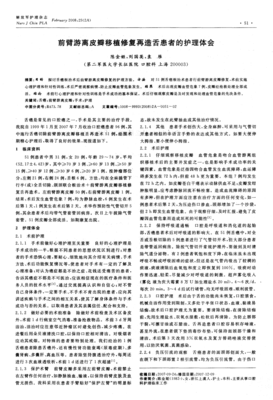 《再造“病人”》经典读后感有感