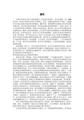 《遗忘通论》读后感1000字