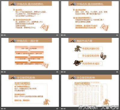 拖延症患者自救手册读后感1000字