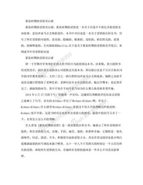《时代的低语》经典读后感有感