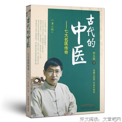 《女性90%的病是憋出来的：罗博士教你不憋屈，不上火，不生病 （