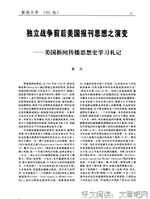 《遗世独立 珍稀濒危植物手绘观察笔记》经典读后感有感