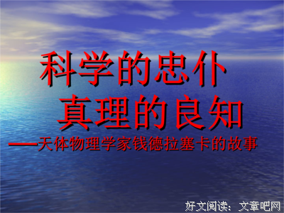 钱德拉教授想做一个幸福的人的读后感大全