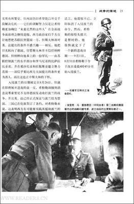 瑞幸闪电战读后感锦集