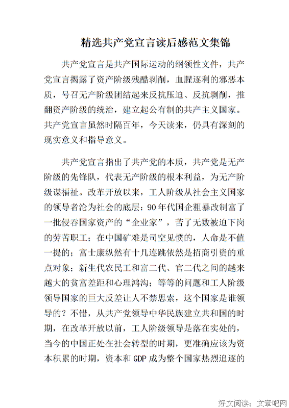 《数据赋能》读后感锦集