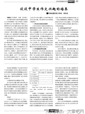 落句子