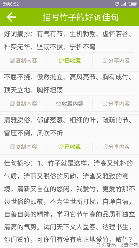 北冥有鱼。好词好句