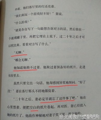 大概哲生当的对优美的句子