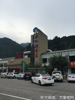 随遇子天为安经典的句子
