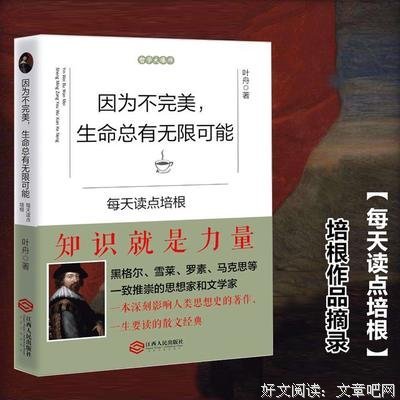 么自不下去的时候夫每内四看看这个吧的句子