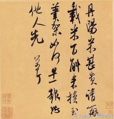 醉步经典名句