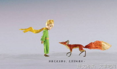 《小袁子》埃克苏佩能里（法）经典名句