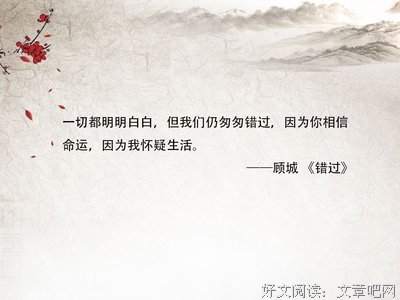 顾城的诗