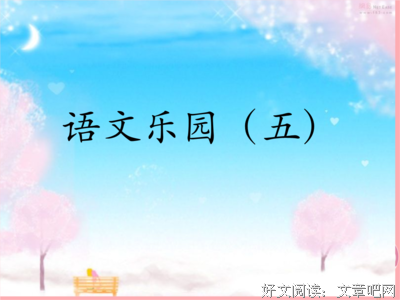 端木名句欣赏