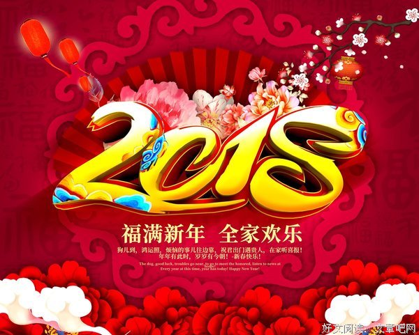 新春拜年贺语