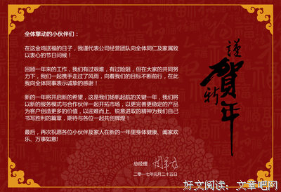 新年贺词句子大全