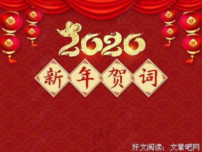 2014年新春贺语