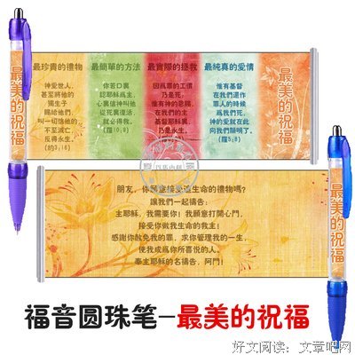 子用的笔用也本好词好句