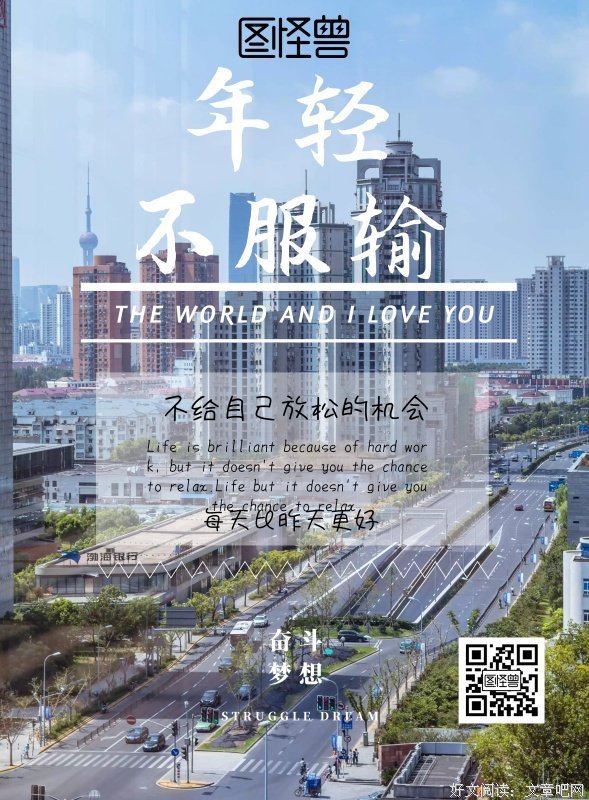 关于生还向民气·成长的句子