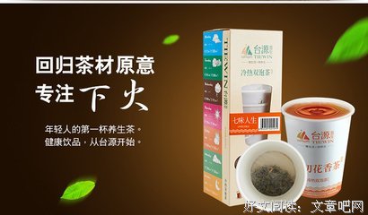 七杯茶名言
