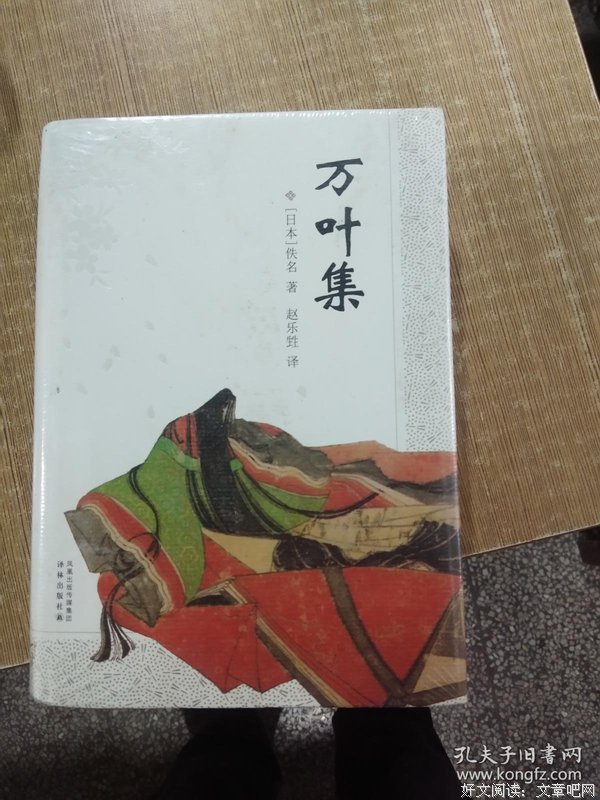 万叶集名言