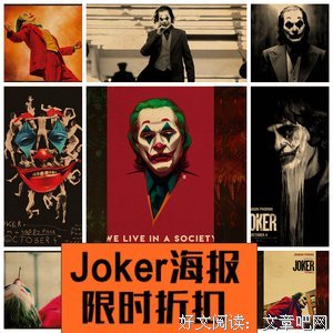 最新的《小丑》名句欣赏