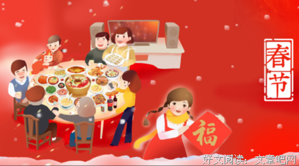 除夕，献给我的朋友圈！