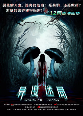 《迷局》的影评大全