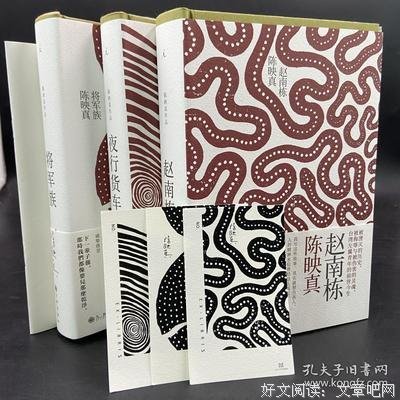 《将军族》读后感100字