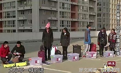 求职记读后感锦集
