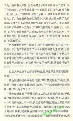 家学杂忆读后感精选
