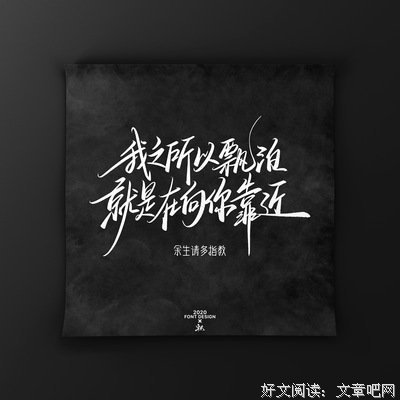 《心怀所爱，无畏山海》读后感摘抄
