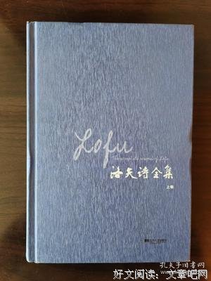 洛夫诗手稿读后感锦集