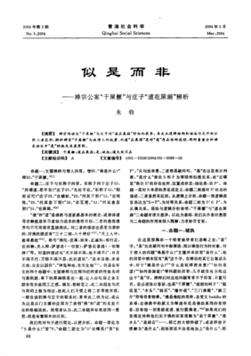 《道在屎溺》读后感精选