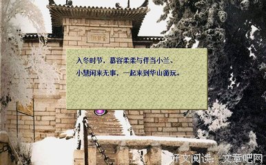 《杨门忠烈传》读后感锦集
